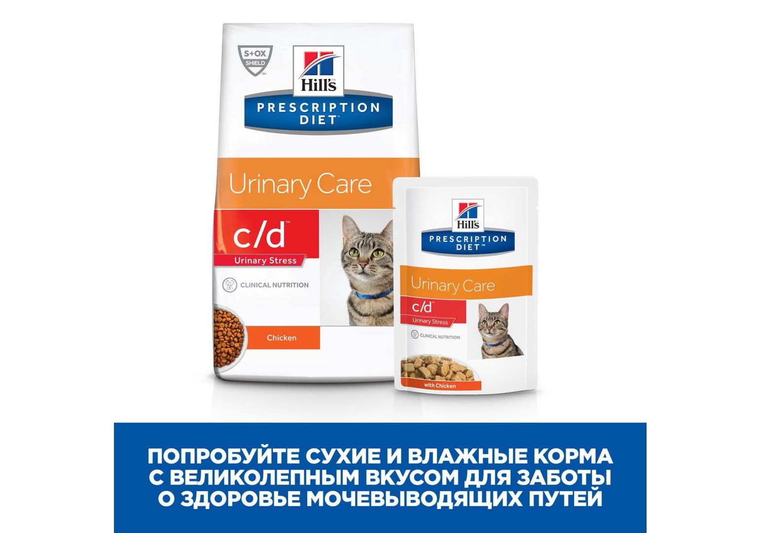 Hills Prescription Diet c\d Stress Urinary Care / Лечебный корм Хиллс для  кошек при Цистите Курица 1,5 кг купить в Москве по низкой цене 2 160₽ |  интернет-магазин ZooMag.ru