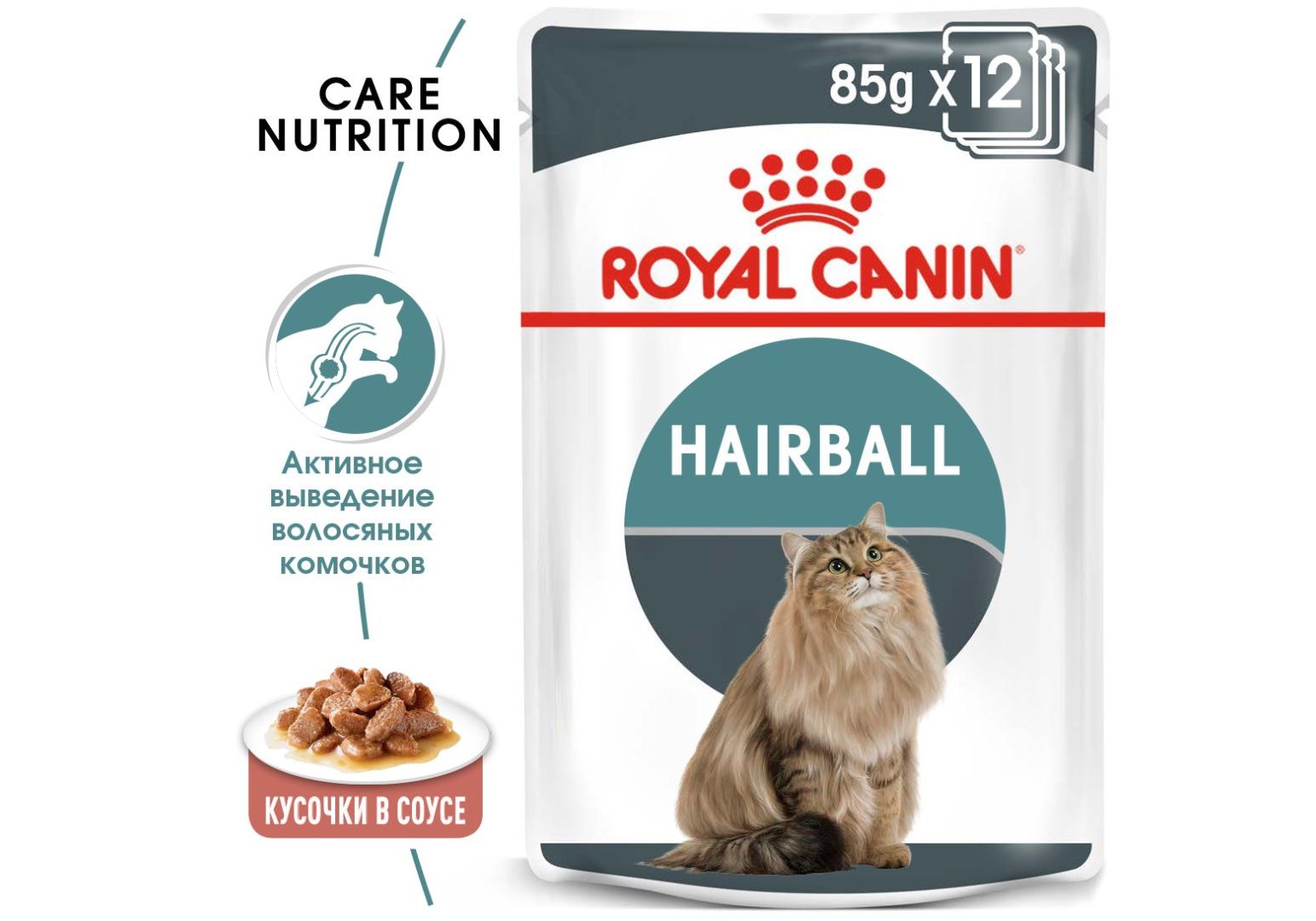 Royal Canin Hairball Care / Влажный корм (Консервы-Паучи) Роял Канин  Хэйрбол Кэа для кошек Вывод волосяных комочков (цена за упаковку) 85г х  12шт купить в Москве по низкой цене 1 070₽ |