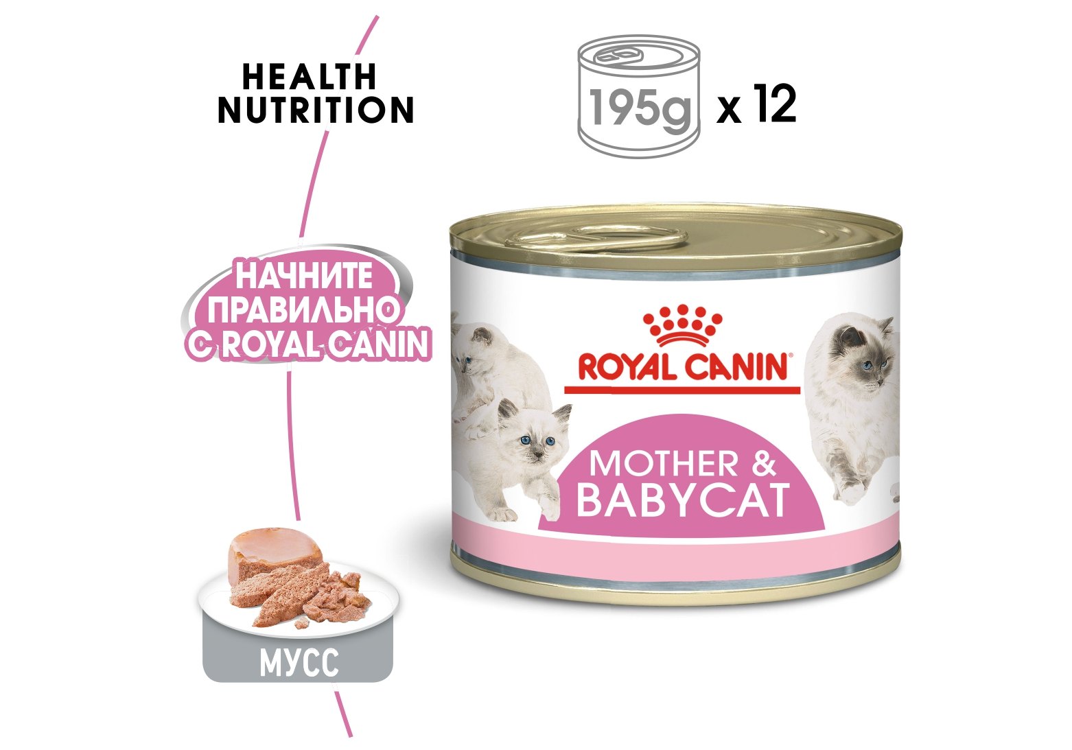 Royal Canin Mother & Babycat Instinctive / Влажный корм (Консервы) Роял  Канин Бэйбикэт Инстинктив для Котят в возрасте до 4 месяцев Мусс (цена за  упаковку) 195г х 12шт купить в Москве по