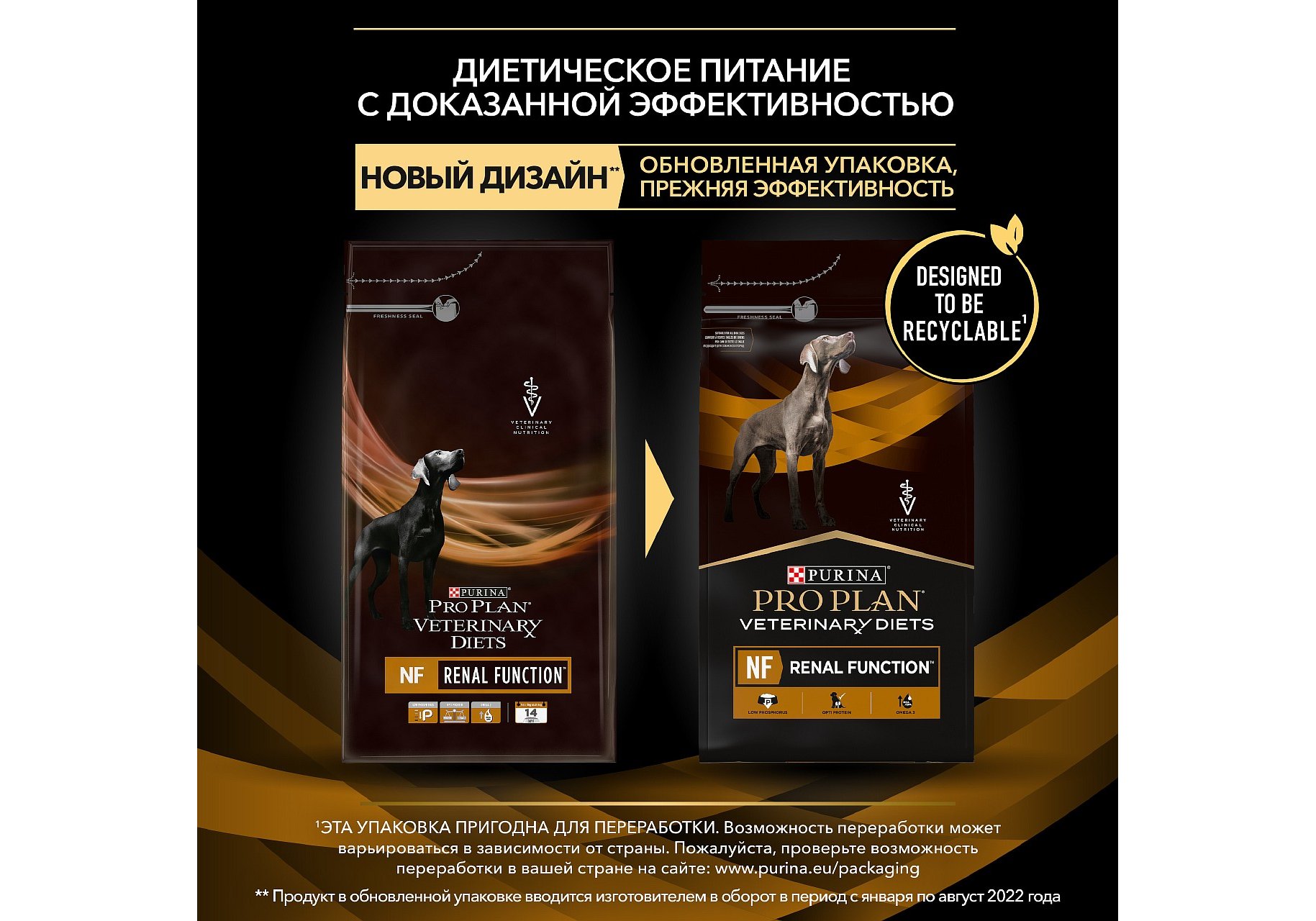 PRO PLAN VETERINARY DIETS NF RENAL FUNCTION / Сухой корм ПРО ПЛАН  Ветеринарная диета для взрослых собак для поддержания функции почек при  хронической почечной недостаточности 3 кг купить в Москве по низкой