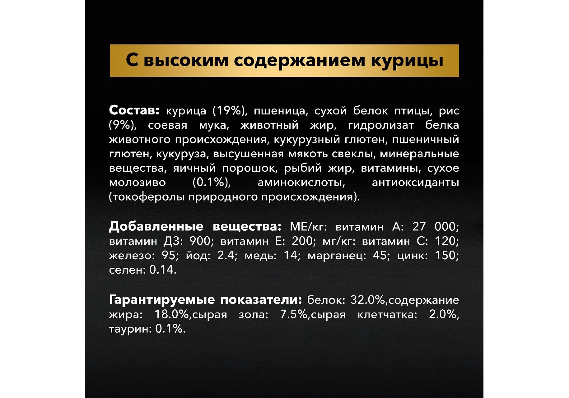 PRO PLAN OPTI START / Сухой корм ПРО ПЛАН для щенков крупных пород с  атлетическим телосложением с курицей 3 кг купить в Москве по низкой цене 1  950₽ | интернет-магазин ZooMag.ru