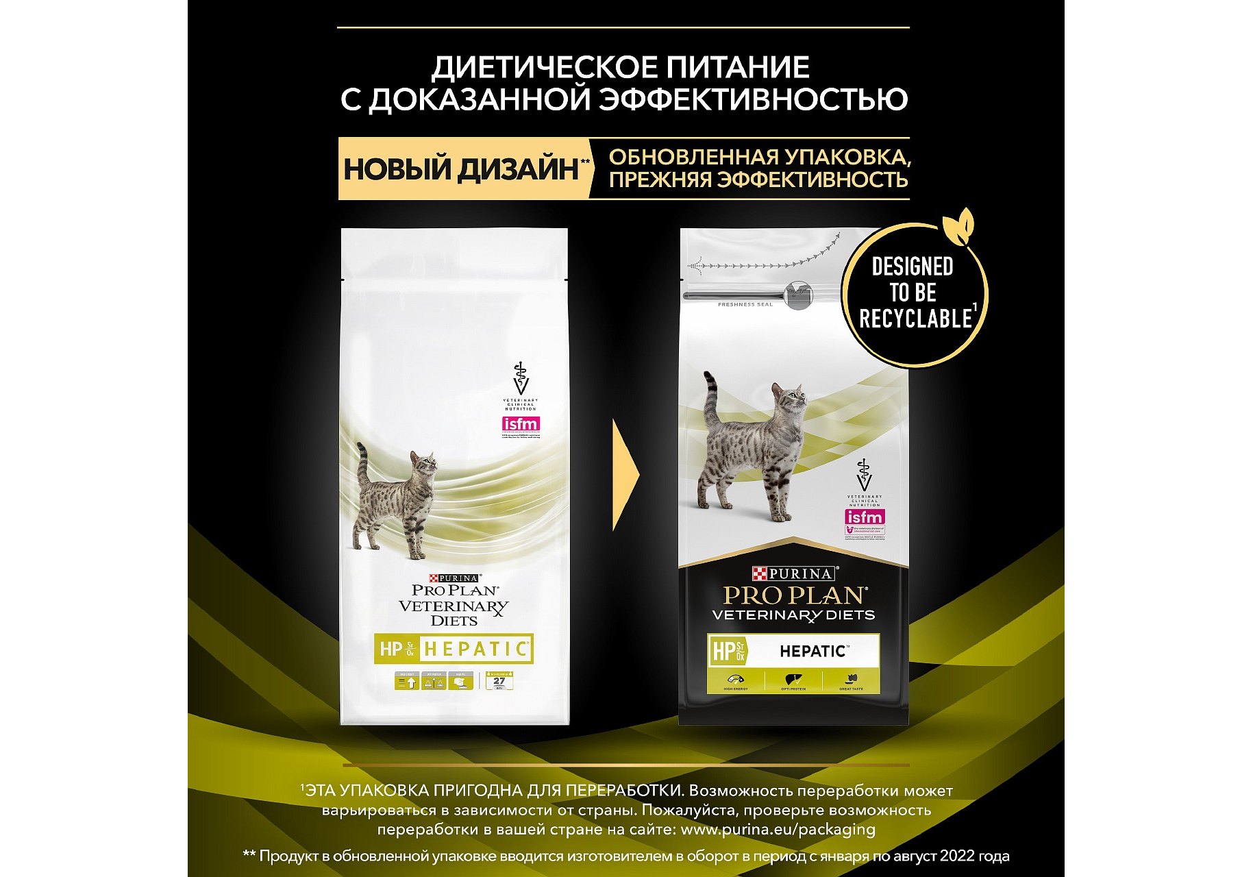 PRO PLAN VETERINARY DIETS HP STOX HEPATIC / Сухой корм ПРО ПЛАН  Ветеринарная диета для взрослых кошек при хронической печеночной  недостаточности 1,5 кг купить в Москве по низкой цене 3 200₽ |