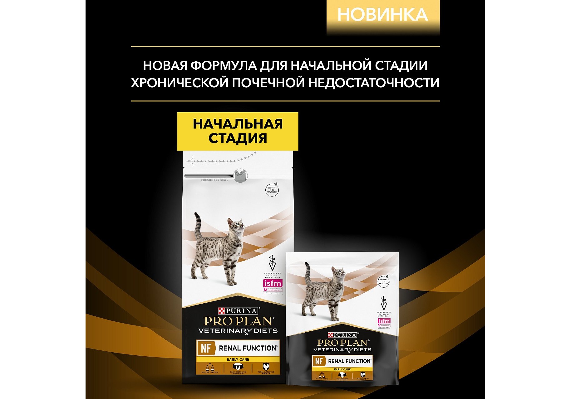 Purina renal early care. Ерли Ренал корм для кошек. Purina Pro Plan Veterinary Diets для кошек renal function. Purina Pro Plan при почечной недостаточности. Pro Plan early renal для кошек.