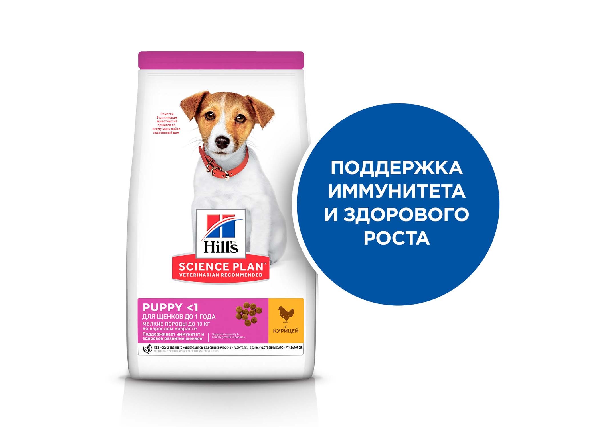 Hills Science Plan Puppy Small & Mini / Сухой корм Хиллс для Щенков Мелких  пород Курица 3 кг купить в Москве по низкой цене 3 240₽ | интернет-магазин  ZooMag.ru