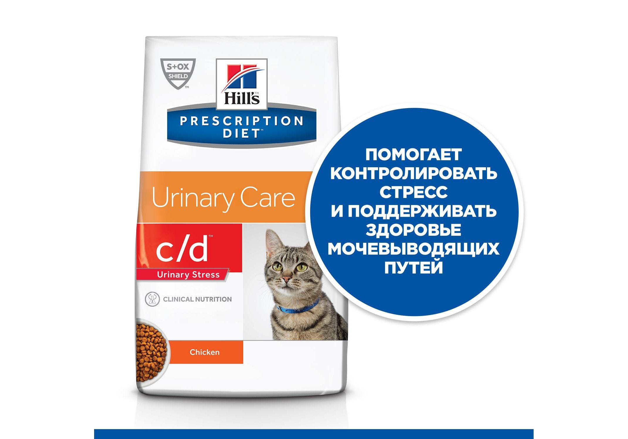 Hills Prescription Diet cd Stress Urinary Care / Лечебный корм Хиллс для  кошек при Цистите Курица