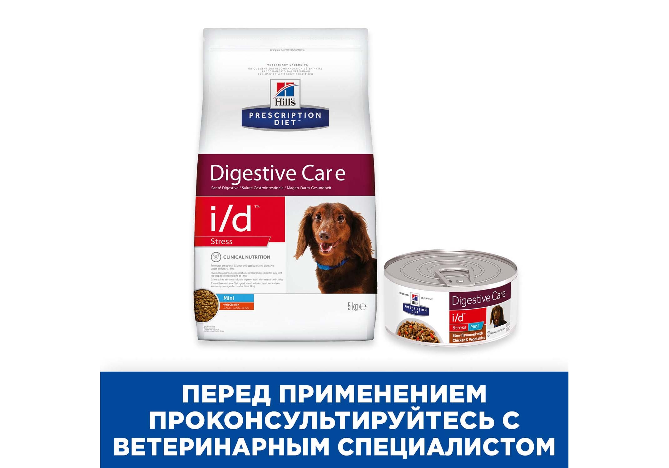 Hills id stress. Хиллс i/d для собак сухой корм лечебный. Сухой корм для собак Hill's Prescription Diet Digestive Care i/d stress Mini, курица. Хиллс консервы ID для собак. Хиллс 606379 диета сух.д/собак мелких пород i/d лечение ЖКТ + стресс 1кг.