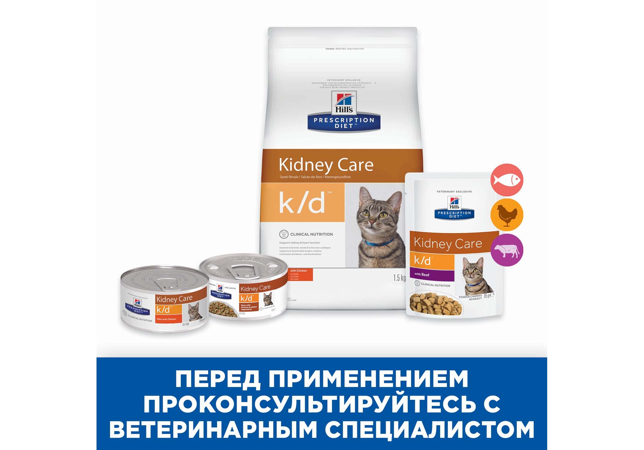 Hills Prescription Diet kd Kidney Care Chicken / Лечебные консервы Хиллс  для кошек при Заболеваниях Почек Курица овощи (цена за упаковку) 82г х 24шт  купить в Москве по низкой цене 2 480₽ |