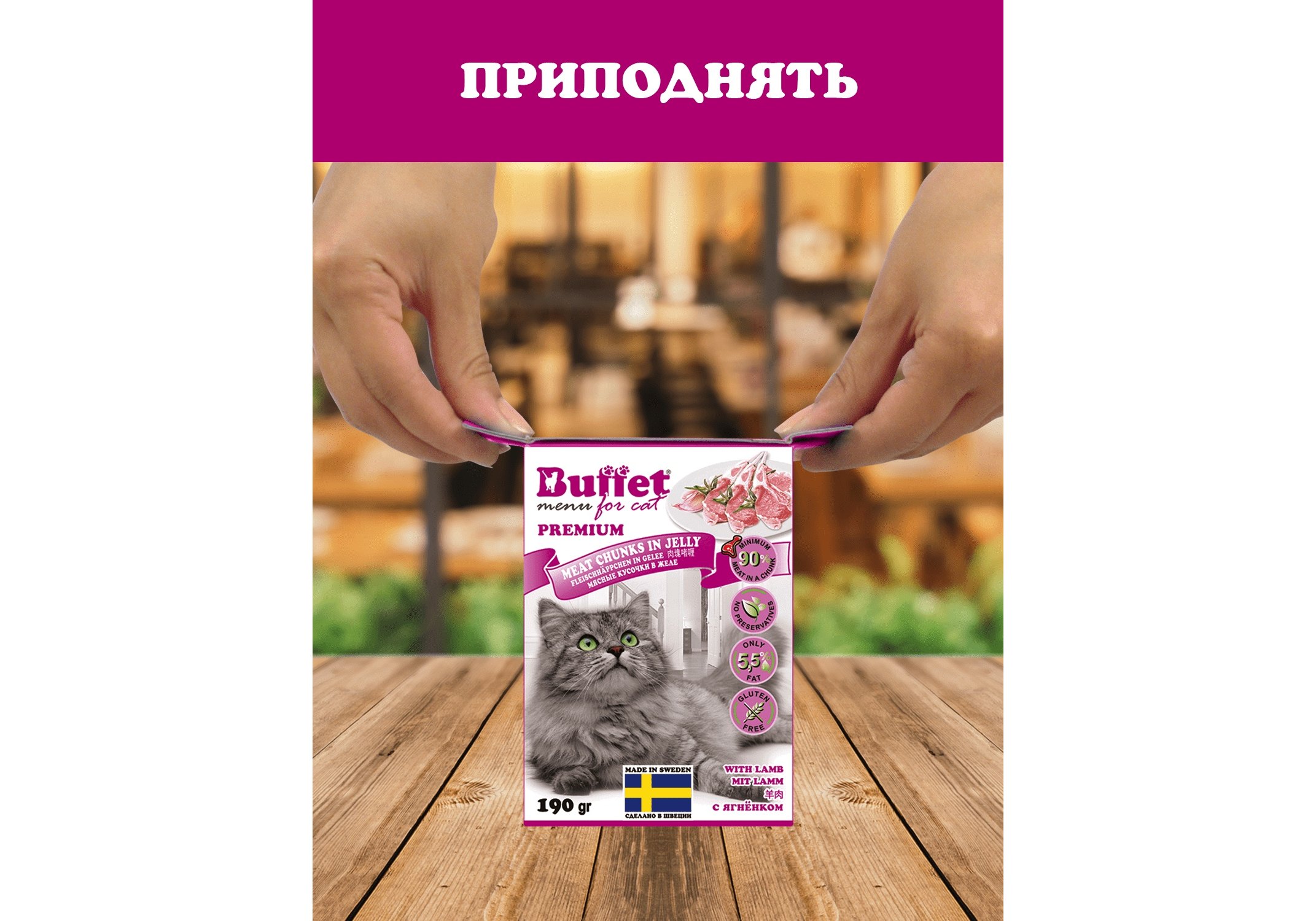 Buffet Premium / Влажный корм Бафет для взрослых кошек всех пород Мясные  кусочки в желе Мясной Микс (цена за упаковку) 190г х 16шт купить в Москве  по низкой цене 3 340₽ |