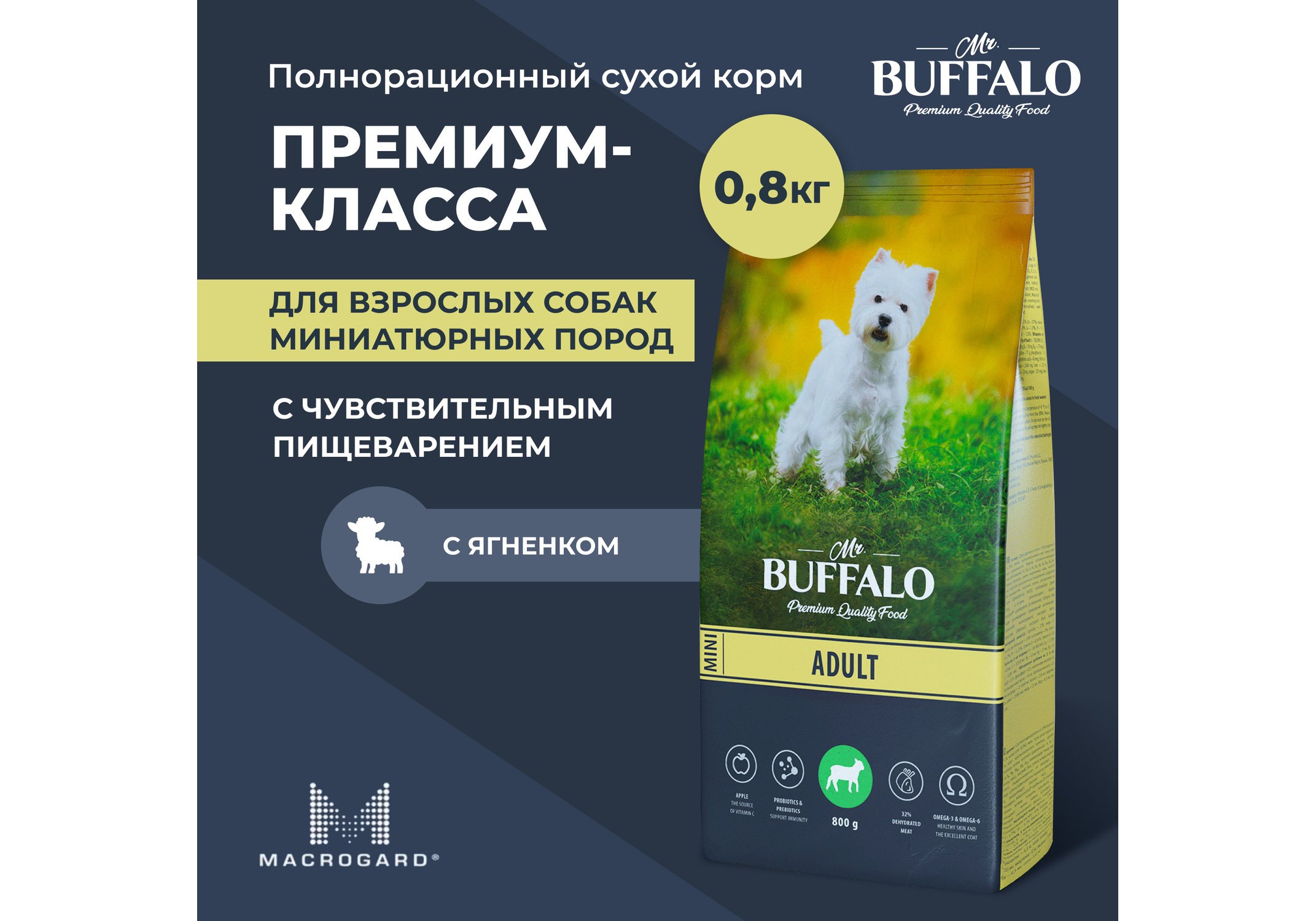 Mr.Buffalo Adult Mini / Сухой корм Мистер Бафало для собак Мелких пород  Ягненок 800 г купить в Москве по низкой цене 476₽ | интернет-магазин  ZooMag.ru