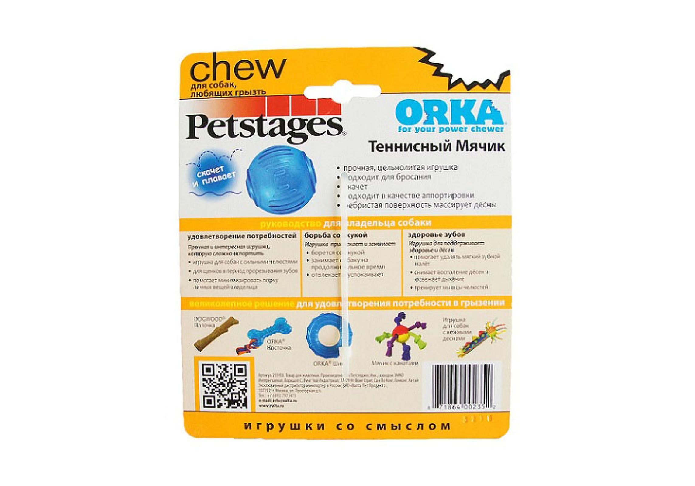 Petstages Orka / Игрушка Петстейджес для собак Теннисный мяч 6 см купить в  Москве по низкой цене 408₽ | интернет-магазин ZooMag.ru