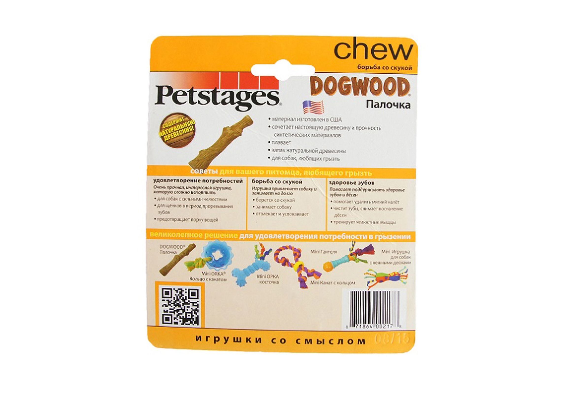 Petstages Dogwood / Игрушка Петстейджес для собак Палочка деревянная