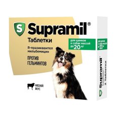 Supramil / Таблетки Супрамил против гельминтов с мясным вкусом для Щенков и собак весом до 20 кг