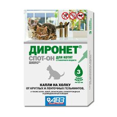 АгроВетЗащита Диронет Спот-он / Капли для Котят на холку от круглых и ленточных Гельминтов Блох Вшей и Клещей