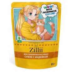 Zillii / Влажный корм Зилли для взрослых Стерилизованных кошек суфле из Индейки (цена за упаковку)