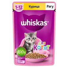 Whiskas / Паучи Вискас для Котят Курица рагу (цена за упаковку)
