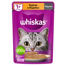 Whiskas / Паучи Вискас для взрослых кошек Курица Индейка паштет (цена за упаковку)