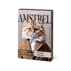 Amstrel / Лакомство мультивитаминное Амстрел для кошек Здоровье кожи и шерсти