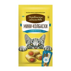 Деревенские лакомства / Мини-колбаски для кошек с пюре из Тунца