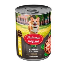 Родные Корма / Консервы для собак Куриные кусочки в соусе по-Курски (цена за упаковку)
