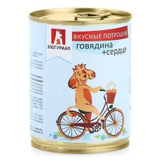 Зоогурман Влажный корм Консервы для собак Вкусные потрошки Говядина с сердцем (цена за упаковку)