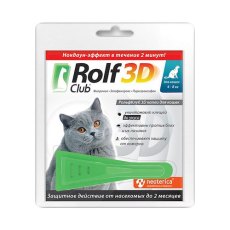 Rolf Club 3D / Капли Рольф Клуб от Клещей и Блох для кошек весом от 4 до 8 кг