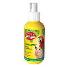 Happy Jungle / Ликвидатор пятен и запаха Хеппи Джангл для Птиц и Грызунов