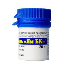 Ям БК Мазь для собак против лишая бактерицидно-фунгицидная