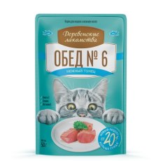 Деревенские лакомства / Паучи для кошек Обед №6 для кошек Нежный Тунец в желе (цена за упаковку)