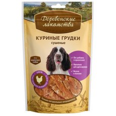 Деревенские лакомства 100% Мяса / Куриные грудки сушеные для собак