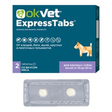 Okvet ЭкспрессТабс / Таблетки Оквет от Клещей Блох Вшей Круглых и Ленточных гельминтов для собак весом от 30 кг до 60 кг со вкусом мяса