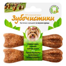 Зубочистики Лакомство для собак до 10 кг для Чистки зубов Косточка жевательная со вкусом Курицы