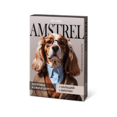 Amstrel / Лакомство мультивитаминное Амстрел для собак Здоровье кожи и шерсти