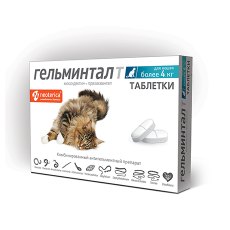 Гельминтал Т / Таблетки от Гельминтов для Котят и кошек весом более 4 кг