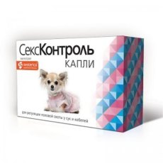 СексКонтроль / Капли для регуляции половой охоты у Сук и Кобелей