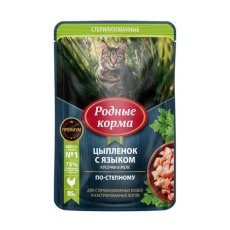 Родные Корма / Паучи для Стерилизованных кошек с Цыпленком и языком кусочки в желе по-Степному (цена за упаковку)