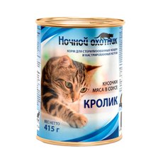 Ночной охотник / Влажный корм Консервы для Стерилизованных кошек и Кастрированных котов Кролик кусочки в соусе (цена за упаковку)