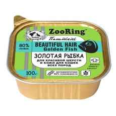 Zooring Cat Beauyiful Hair Gokden Fish / Паштет Зооринг для кошек для красивой шерсти и кожи Золотая рыбка (цена за упаковку)