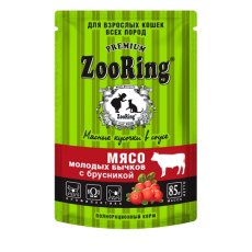 ZooRing / Влажный корм Зооринг Паучи для стеризованных кошек Мясные кусочки в соусе Мясо молодых бычков с брусникой (цена за упаковку)
