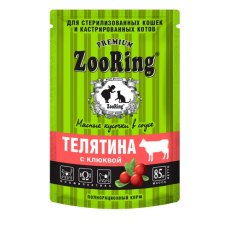 ZooRing / Влажный корм Зооринг Паучи для стеризованных кошек Мясные кусочки в соусе Телятина с клюквой (цена за упаковку)