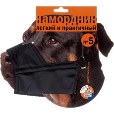 Зооник / Намордник нейлоновый на блистере