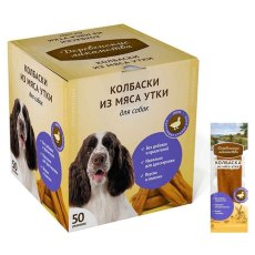 Деревенские лакомства / Мини колбаски для собак из мяса Утки (цена за упаковку)