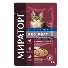 Мираторг Kittens Pro Meat / Влажный корм Паучи для Котят в возрасте от 1 до 12 месяцев с Куриной грудкой (цена за упаковку)