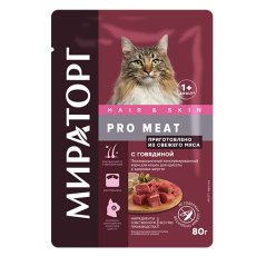 Мираторг Pro Meat Hair & Skin / Влажный корм Паучи для взрослых кошек для Красоты и здоровья шерсти с Говядиной (цена за упаковку)