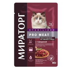Мираторг Pro Meat Sterilized / Влажный корм Паучи для Стерилизованных кошек с Говядиной (цена за упаковку)