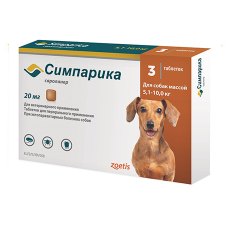 Zoetis Simparika / Жевательные таблетки Симпарика для собак весом от 5,1 до 10 кг