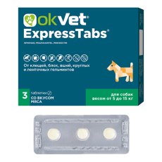 Okvet ЭкспрессТабс / Таблетки Оквет от Клещей Блох Вшей Круглых и Ленточных гельминтов для собак весом от 5 кг до 15 кг со вкусом мяса