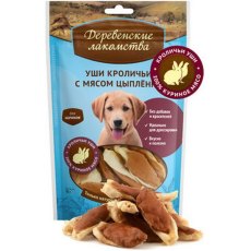 Деревенские лакомства 100% Мяса / Уши Кроличьи с мясом Цыпленка