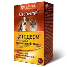 CitoDerm / Капли Цитодерм для кошек и собак Ушные Противогрибковые+