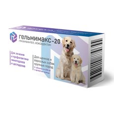 Apicenna ГЕЛЬМИМАКС-20 для щенков и взрослых собак крупных пород 200 мг