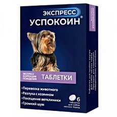 Астрафарм Экспресс Успокоин / Успокоительное средство для собак Мелких пород